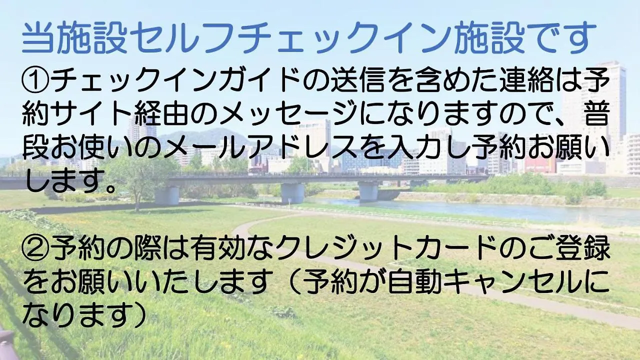 札幌市中心部大通公園まで徒歩十分観光移動に便利なロケーションh602 Σαππόρο